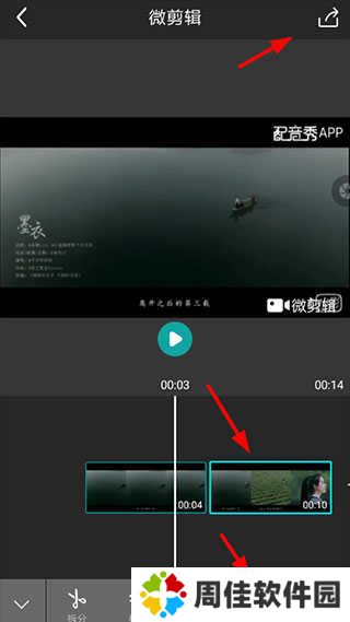 微剪辑中文版