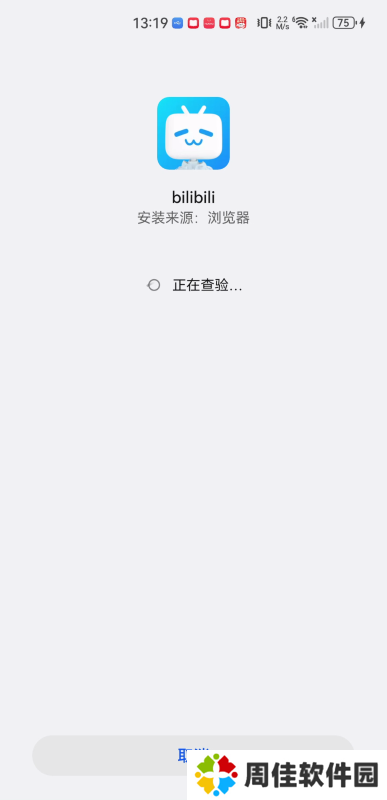 bilibili国际版