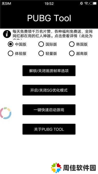 小也画质助手