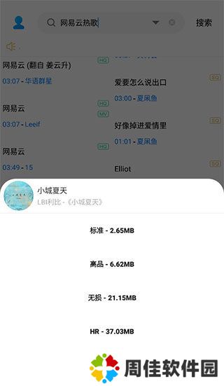 歌词适配ios
