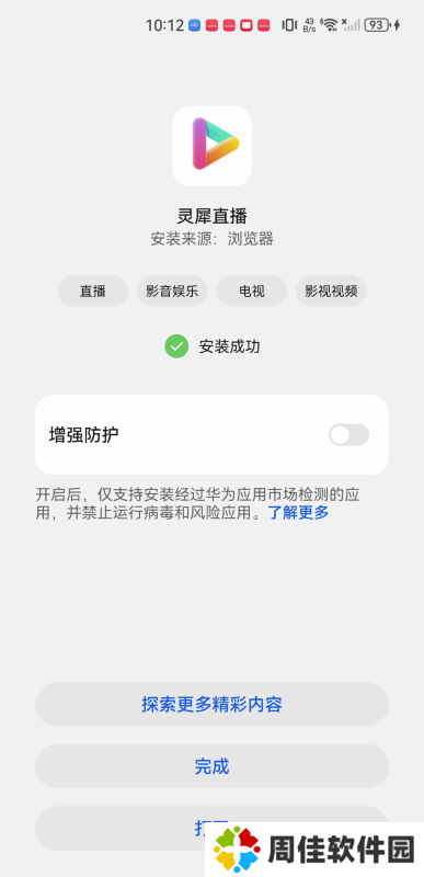 灵犀直播