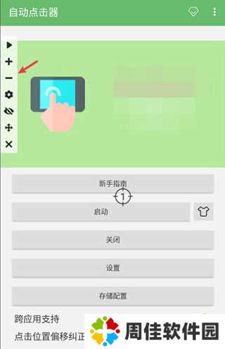 怎么设置6