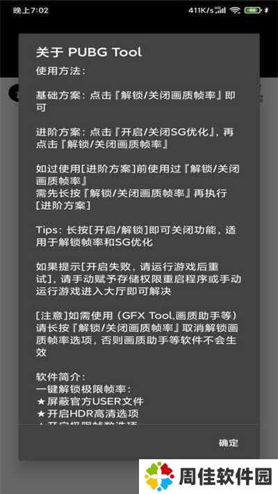 小也画质助手