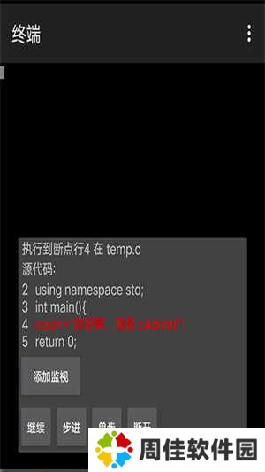 C4droid汉化版完整版下载截图8