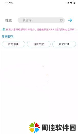 歌词适配ios