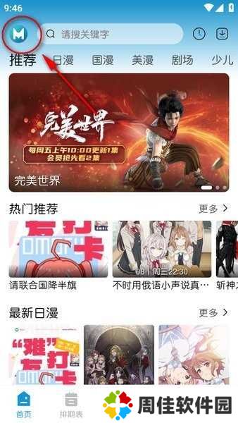 蓝猫动漫软件下载
