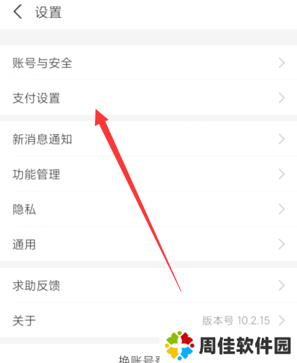 录音转文字助手解锁vip版
