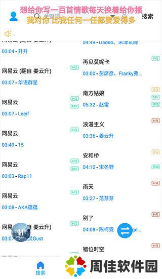 歌词适配ios