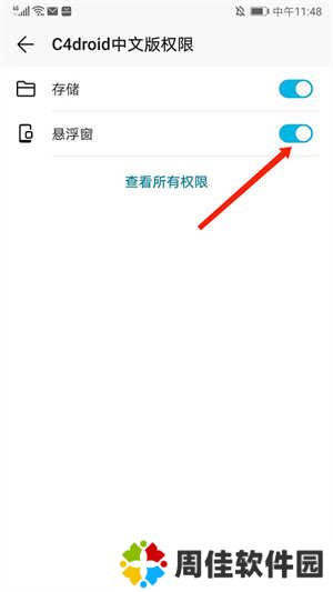 C4droid汉化版完整版下载截图5
