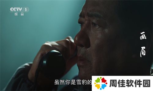 影视仓电视版