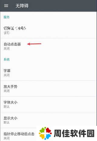 怎么设置3