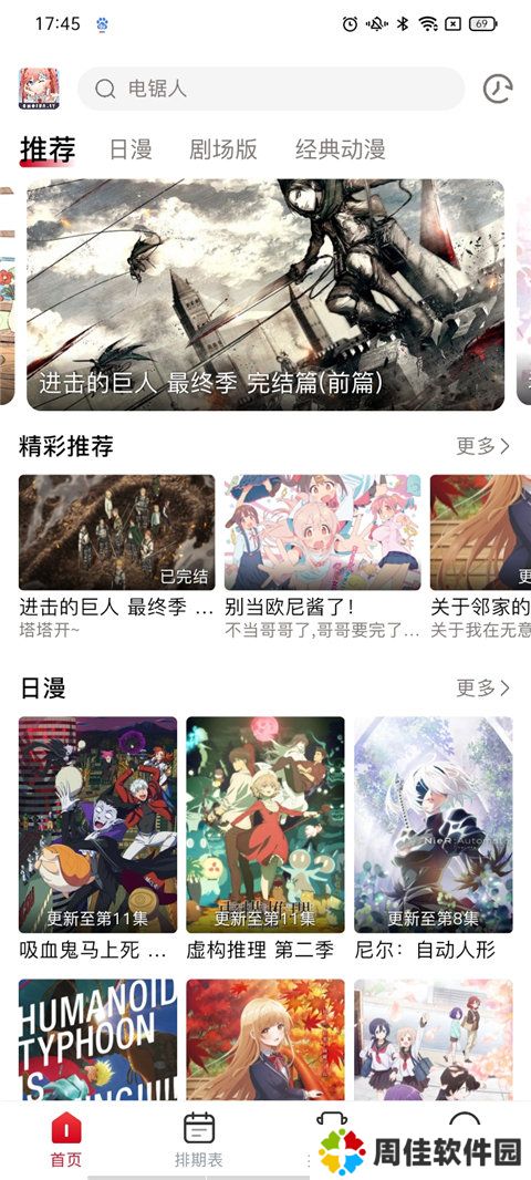 OmoFun无广告最新版