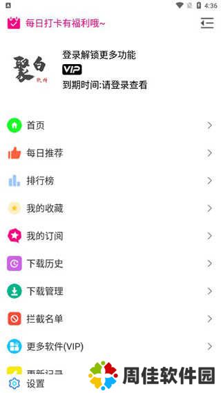 聚云搜官网版