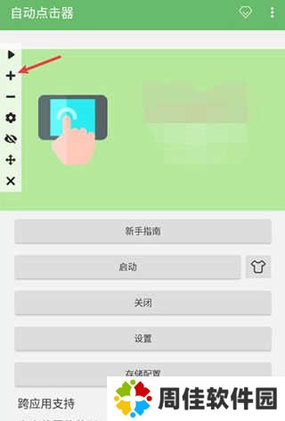 怎么设置7