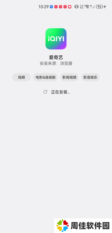 爱奇艺播放器