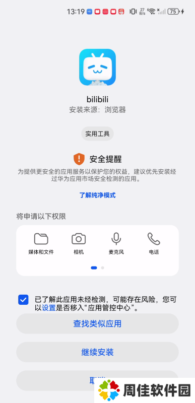 bilibili国际版
