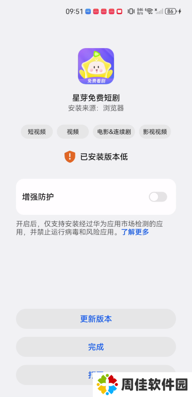 星芽短剧