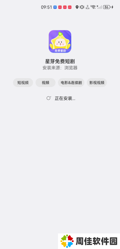 星芽短剧