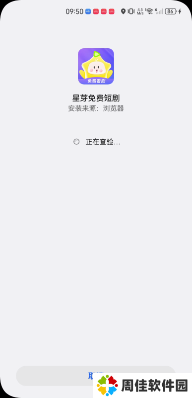 星芽短剧