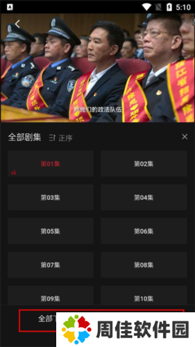 COKEMV8