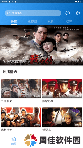 先看影视手机版