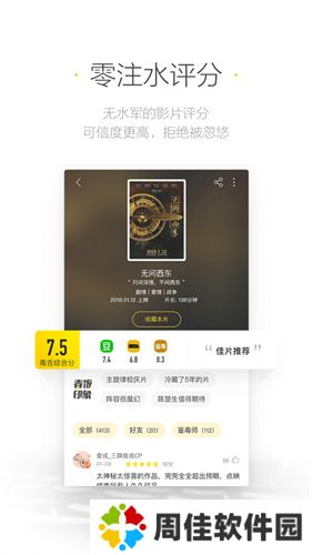 毒舌影视