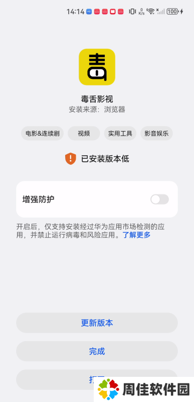 毒舌影视