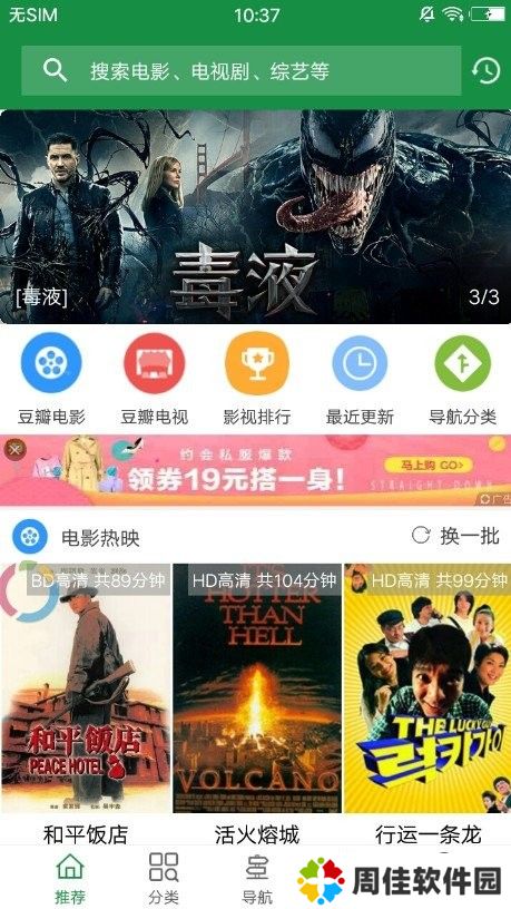 海马影视免费版