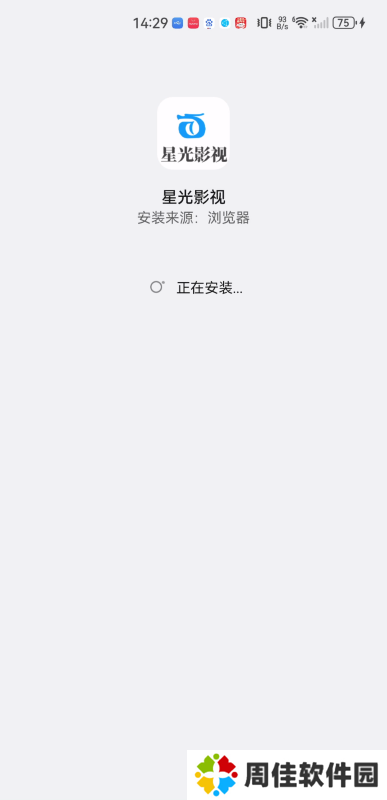 星光影视