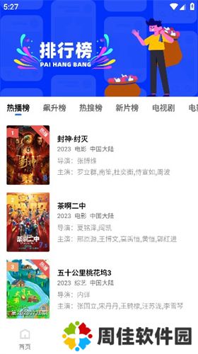 翡翠视频纯净版