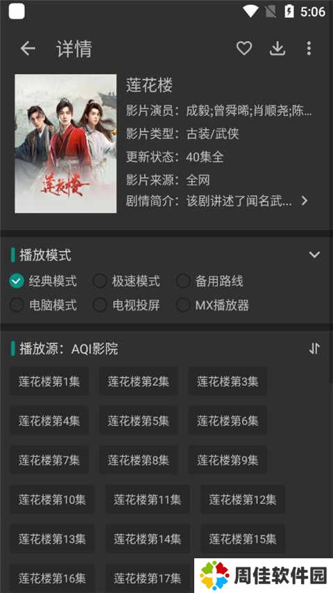 使用教程2