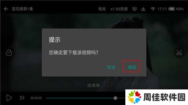 怎么缓存2