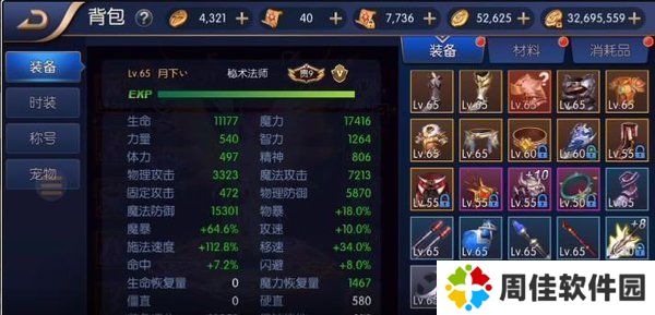 天尚网
