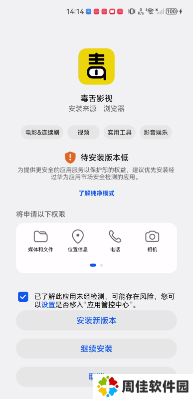 毒舌影视