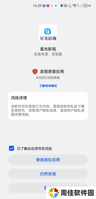 星光影视