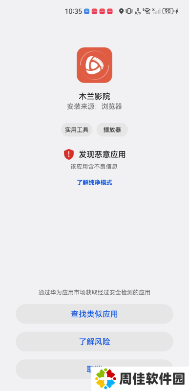 木兰影院追剧官方版
