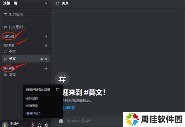 discord安卓版下载中文2024-discord手机中文版下载安卓安装包v214.16