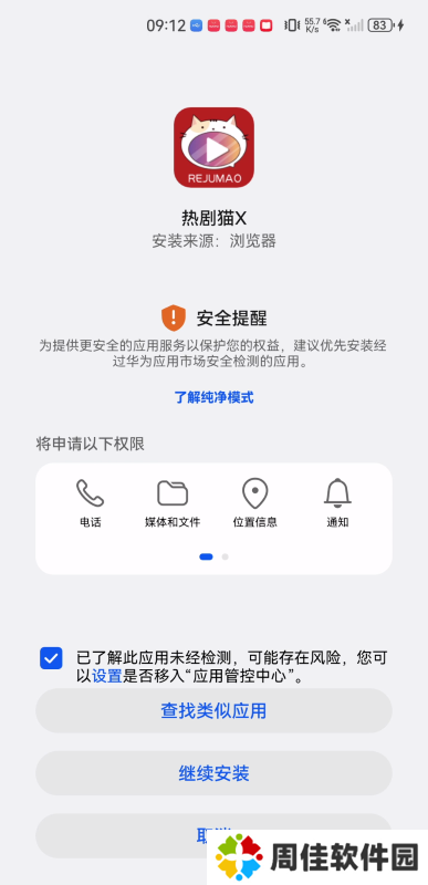 热剧猫x