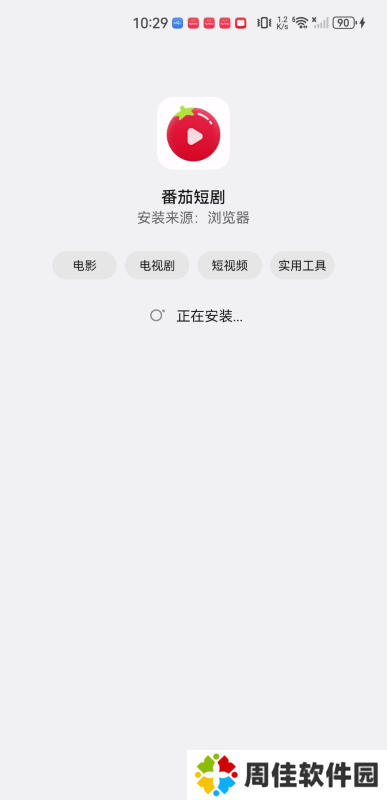 红果免费剧场