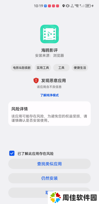 海鸥影评正版