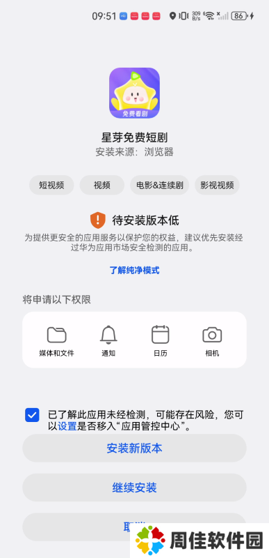 星芽短剧