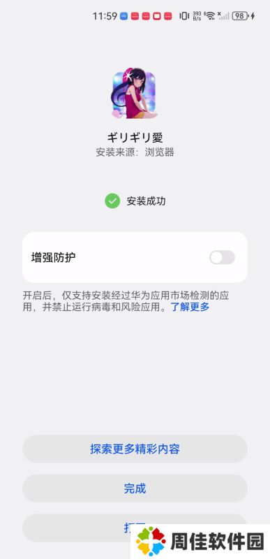 爱动漫