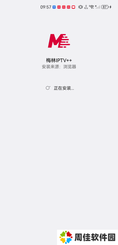 梅林电视直播tv