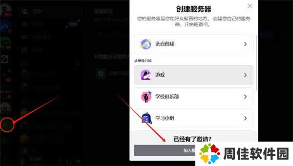 discord安卓版下载中文2024-discord手机中文版下载安卓安装包v214.16