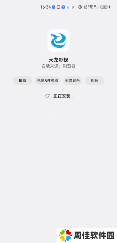 天龙影院