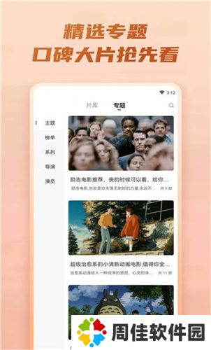 火龙果影视