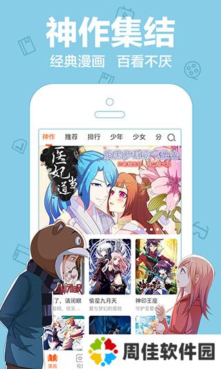 爱动漫