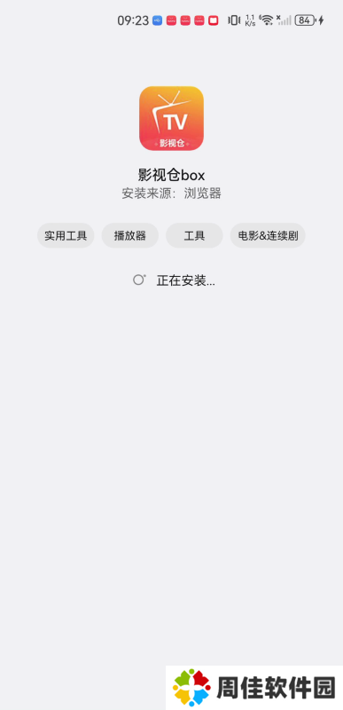 影视仓box