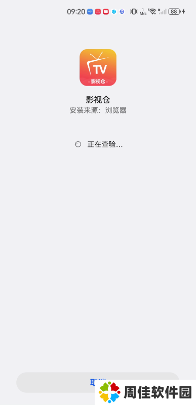 影视仓4.0.34版本