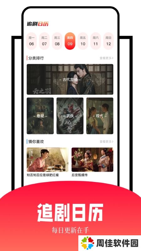 玖月影视